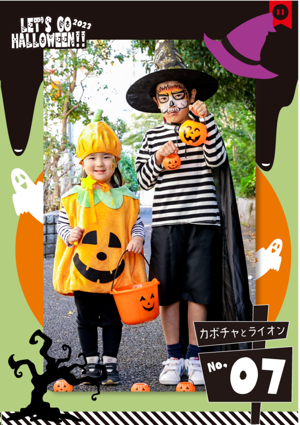 カボチャとライオンハロウィン仮装