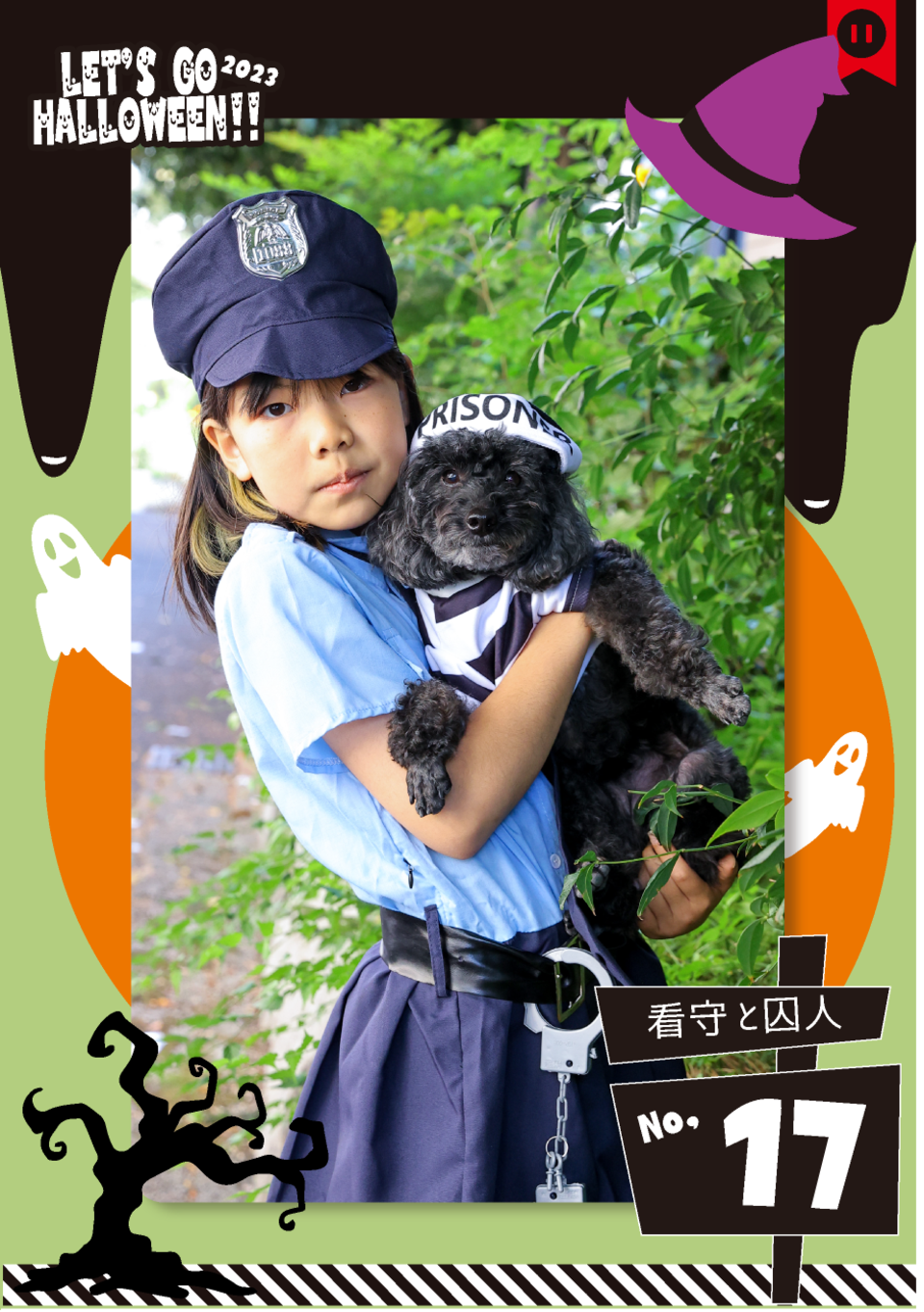 看守と囚人ハロウィン仮装