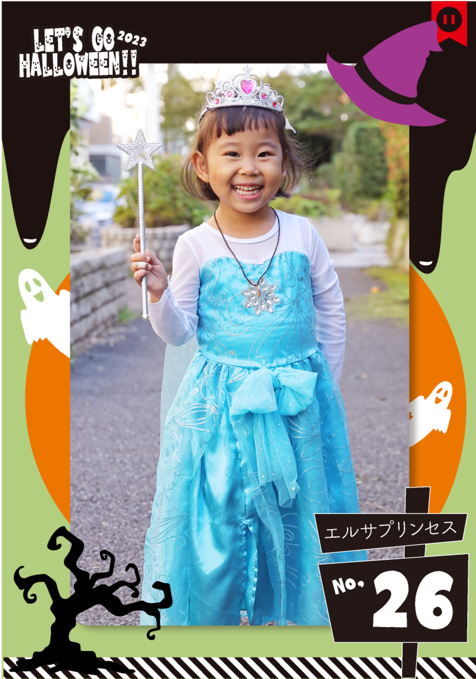エルサプリンセス
