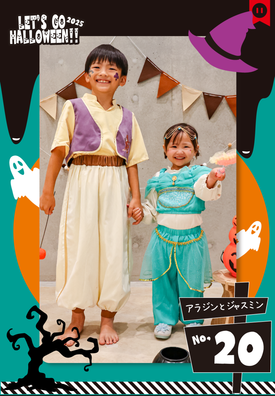 アラジンとジャスミン