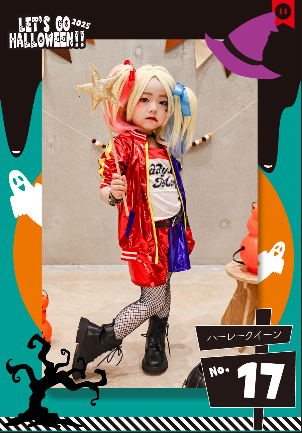 ハーレークイーン