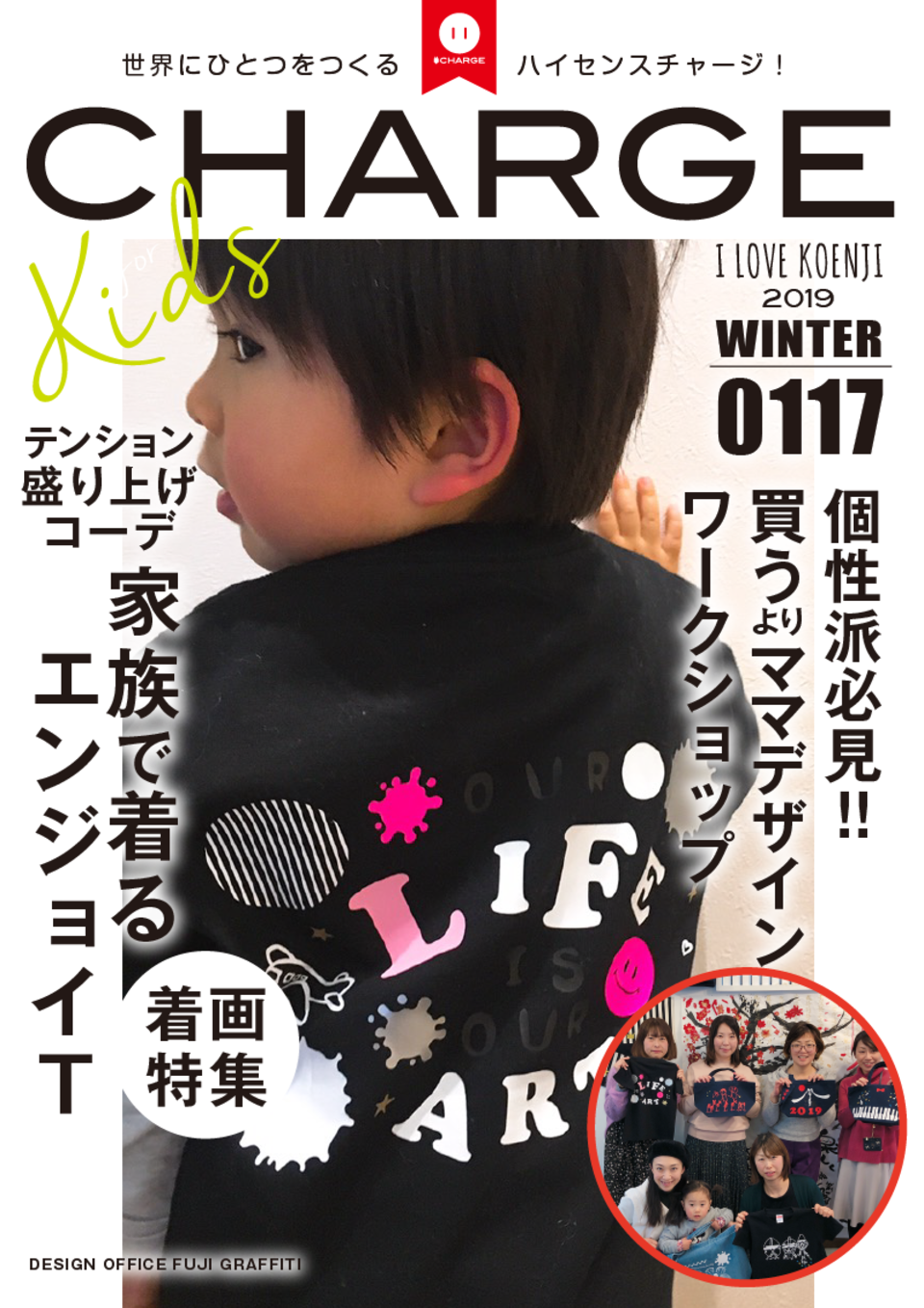 親子ワークショップ