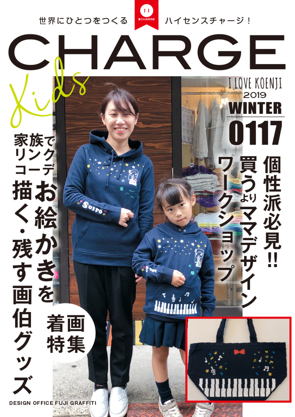 ￼高円寺コーデ