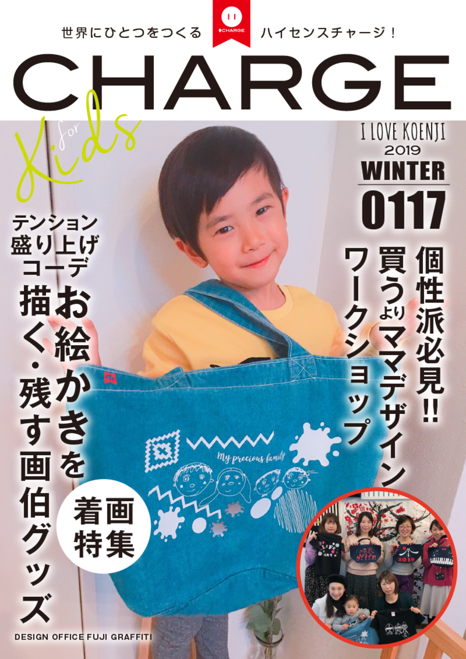 ￼高円寺コーデ