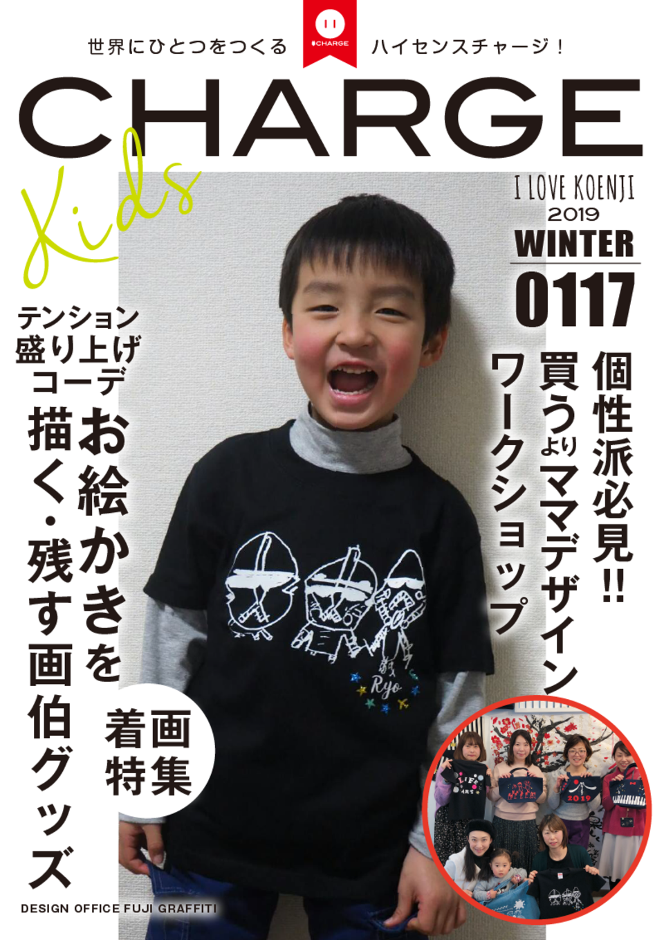 ￼高円寺コーデ